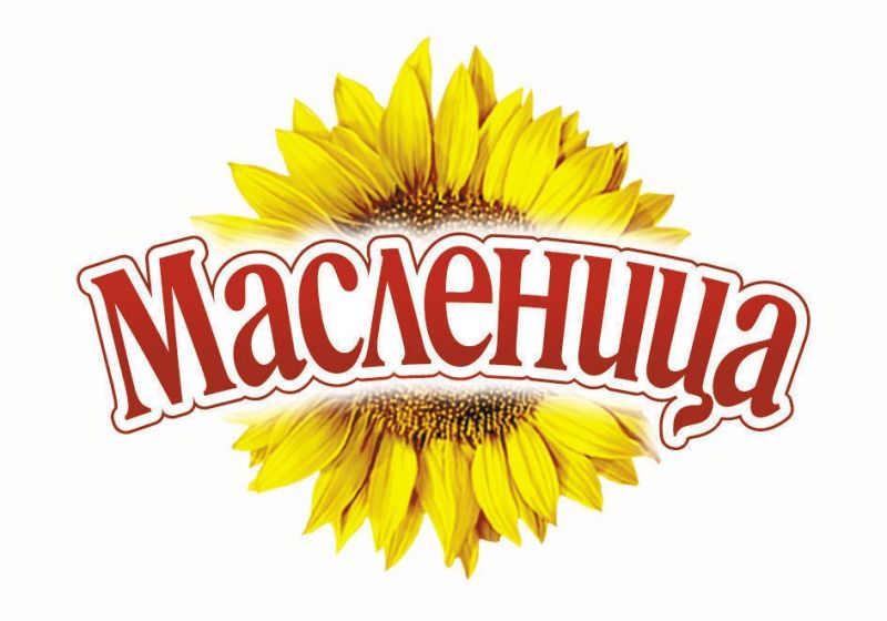 Масленица