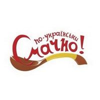 Смачно