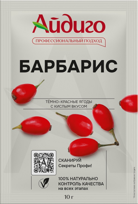 Барбарис Айдиго, 10 г