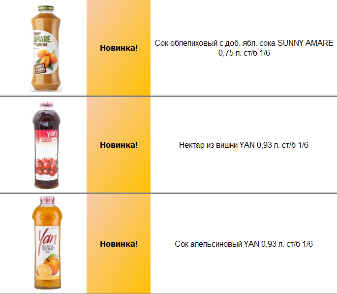 Продукция Ян армянская купить оптом