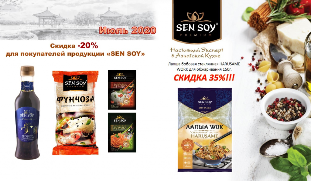 Купить продукты азиатской кухни оптом