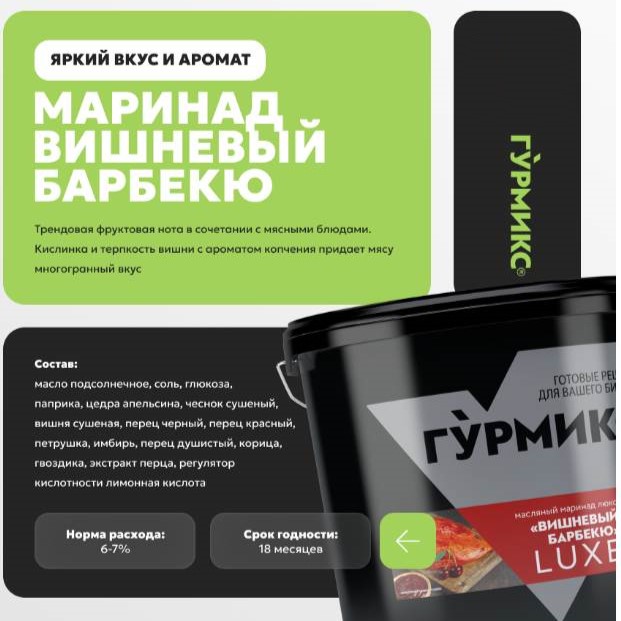 вишня гурмикс2.jpg