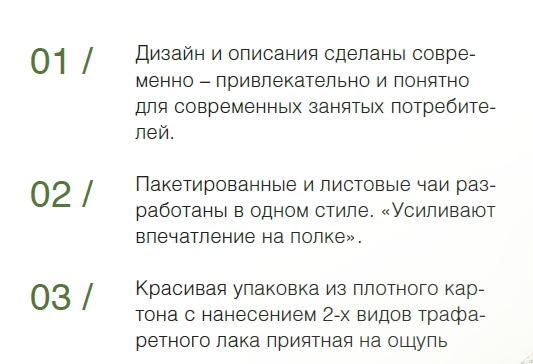 Чай для потребителя.jpg