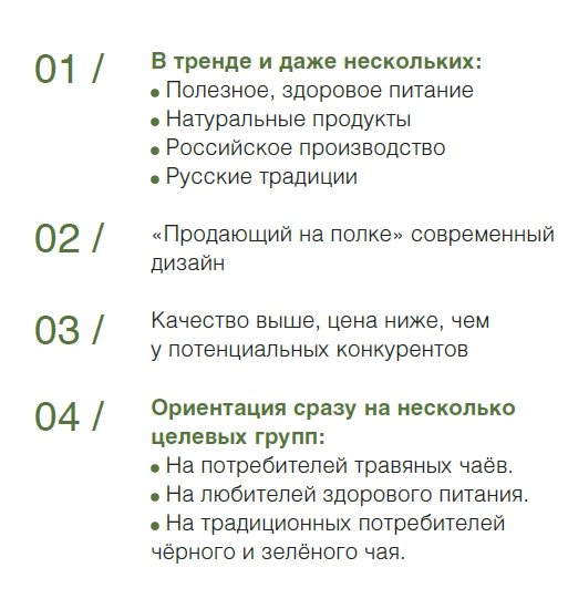 Успех чая.jpg