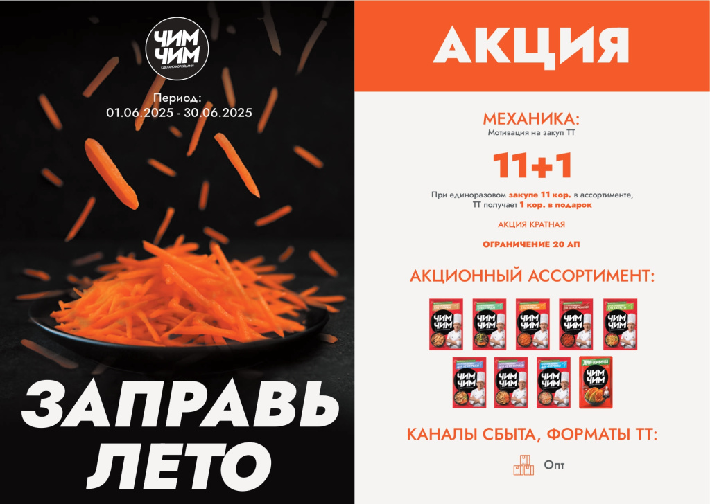 Заправь_Лето (1)_compressed_page-0001.jpg Заправь_Лето (1)_compressed_page-0001.jpg