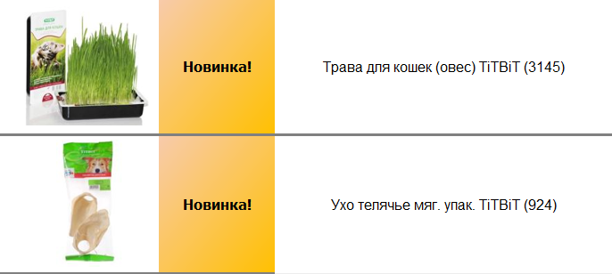 Товары для животных купить оптом