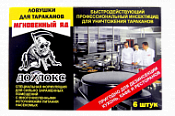 Инсектицид Дохлокс Мгновенный яд-приманка от тараканов 6 шт.