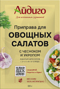 Приправа для овощных салатов 30 г, Айдиго Приправа для овощных салатов 30 г, Айдиго