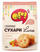 Сухари Сахарные с цукатами LUXE 250г ОГО!