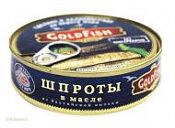 Шпроты в масле Gold Fish