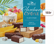 Конфеты нежное суфле манго-питахайя "Берестов" 155 г