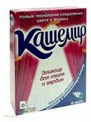 Стиральный порошок Аист-Кашемир для тюля