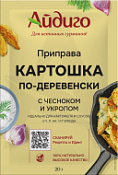 Приправа "Картошка по-деревенски" 30 г, Айдиго