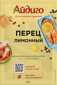 Приправа "Лимонный перец"