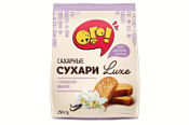 Сухари Сахарные с ароматом ванили LUXE 250г ОГО!