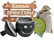 Банные принадлежности оптом