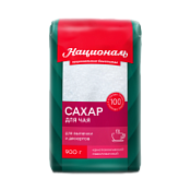Сахар белый для чая, выпечки, десертов Националь, 900г