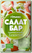 Салатная заправка "Бальзамик" Гурмикс