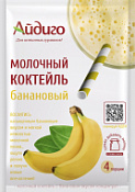 Молочный коктейль Банановый 60 г, Айдиго
