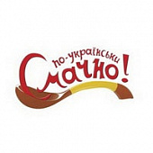 Смачно