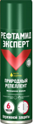 Аэрозоль "Рефтамид-эксперт" от комаров, мошек