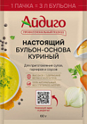 Настоящий бульон-основа (куриный) 60 гр. Айдиго 12/13 Настоящий бульон-основа (куриный) 60 гр. Айдиго 12/13
