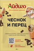 Приправа Чеснок и перец 30 г, Айдиго Приправа Чеснок и перец 30 г, Айдиго