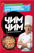 Заправка корейская для фунчозы Чим-Чим
