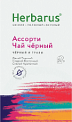 Чай черный с добавками Herbarus Ассорти (24 пак) Чай черный с добавками Herbarus Ассорти (24 пак)