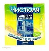 Салфетка Чистюля вискоза 5шт