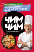 Заправка корейская для Хе из рыбы Чим-Чим