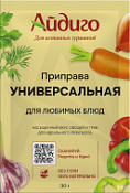 Приправа "Универсальная" для любимых блюд 30 г