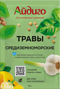 Средиземноморские травы 10 г. Айдиго Средиземноморские травы 10 г. Айдиго