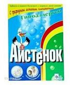 Стиральный порошок Аистенок