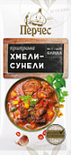 Приправа "Хмели-сунели" 10 гр "Перчес" Новый 10/20 Приправа "Хмели-сунели" 10 гр "Перчес" Новый 10/20