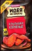 Маринад "Крылышки копченые" Маринад "Крылышки копченые"