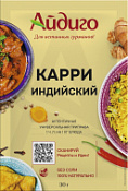Приправа "Карри" 30 г, Айдиго