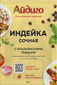 Приправа "Сочная индейка с итальянскими травами" Приправа "Сочная индейка с итальянскими травами"