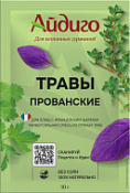 Прованские травы Айдиго, 10 г Прованские травы Айдиго, 10 г
